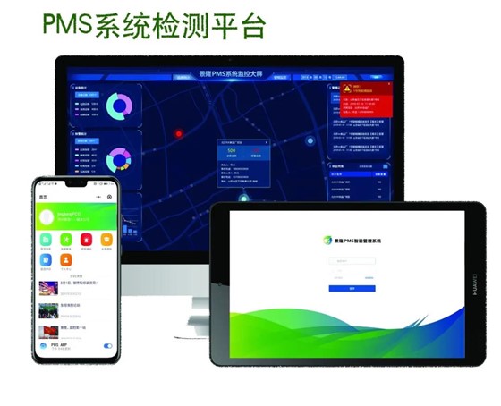 景隆智能捕鼠器系統后臺