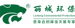 麗城環保